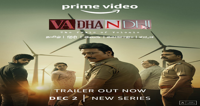 Vadhandhi: The Fable of Velonie का दिलचस्प ट्रेलर हुआ लॉन्च, इस तारीख को prime video पर होगी स्ट्रीम Vadhandhi: The Fable of Velonie का दिलचस्प ट्रेलर हुआ लॉन्च, इस तारीख को prime video पर होगी स्ट्रीम